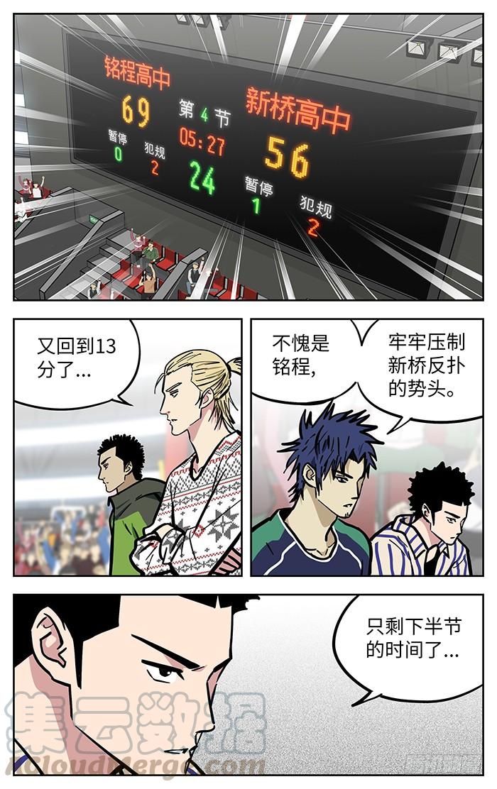 293.解决比赛？-应声入网!-草宝金（第8张）