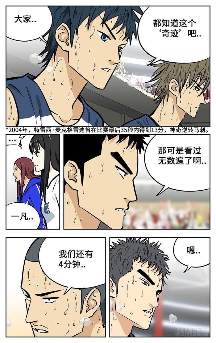 296.垂死挣扎-应声入网!-草宝金（第2张）