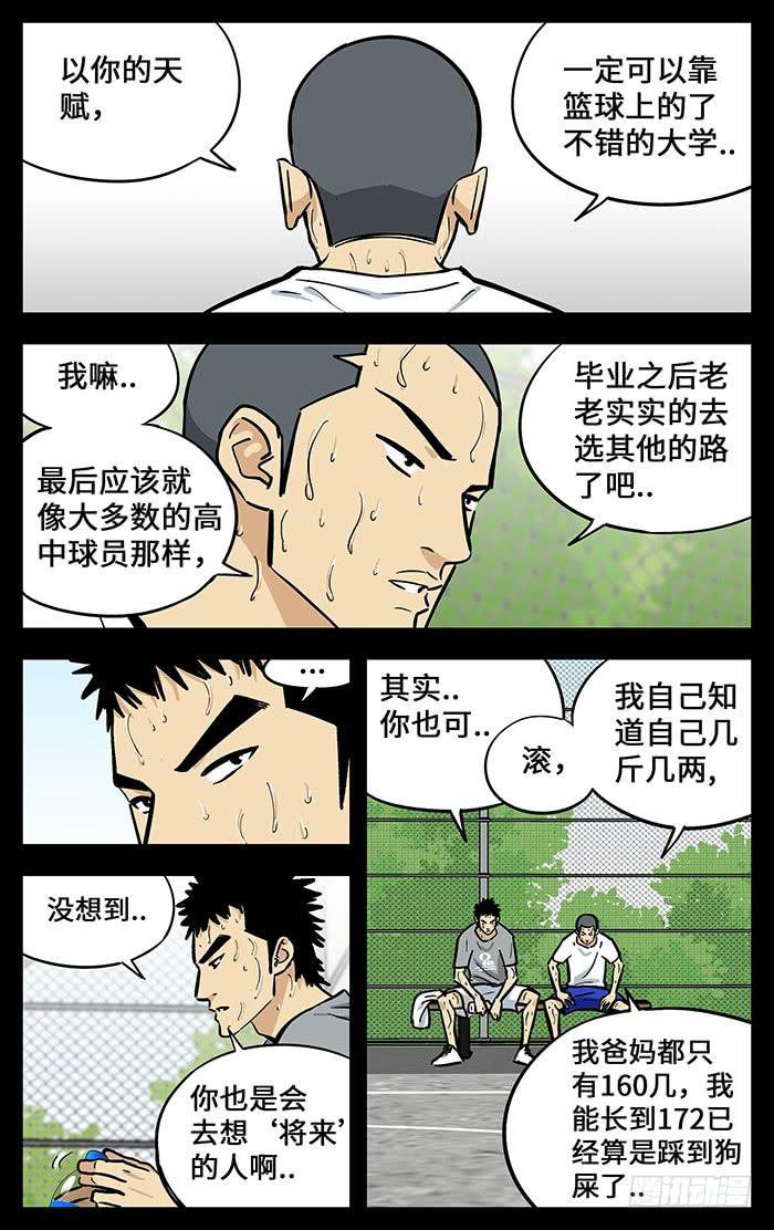 297.大腿-应声入网!-草宝金（第6张）