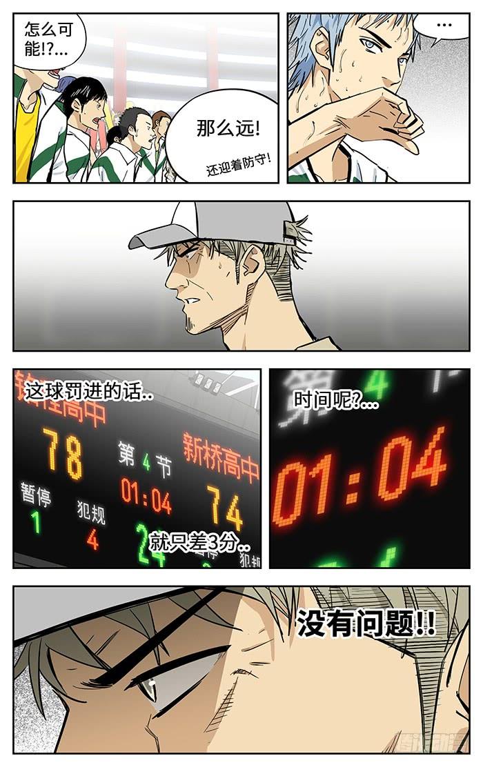 302.赌上所有!-应声入网!-草宝金（第6张）