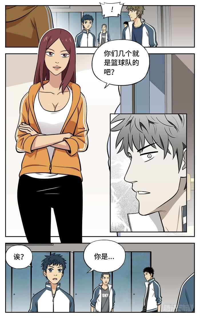 30.老师！我想打篮球！-应声入网!-草宝金（第5张）