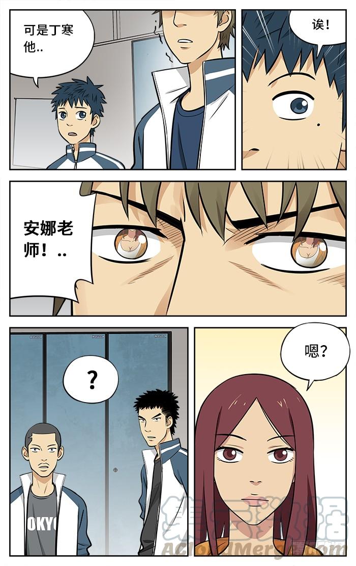 30.老师！我想打篮球！-应声入网!-草宝金（第8张）