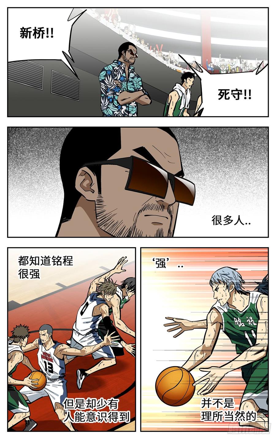 305.强者的宿命-应声入网!-草宝金（第6张）