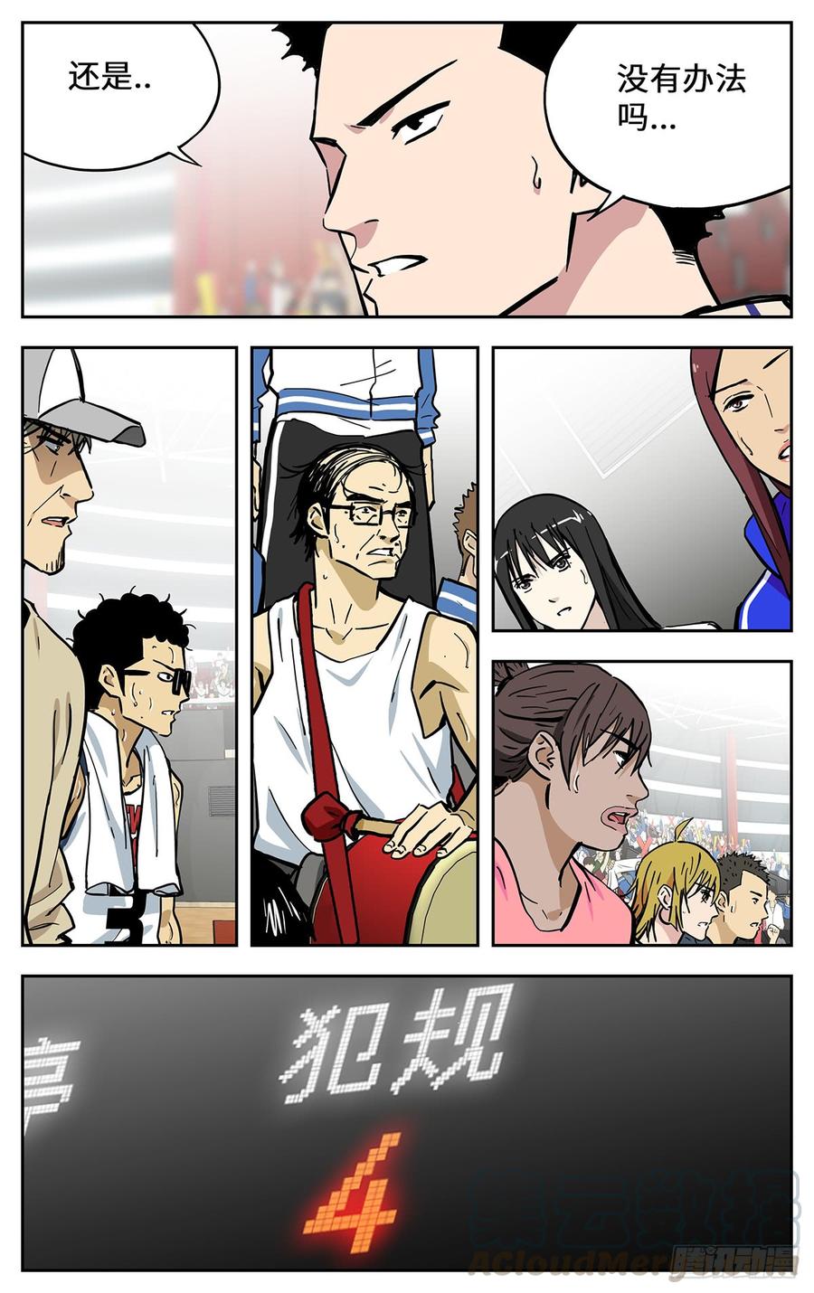 305.强者的宿命-应声入网!-草宝金（第12张）