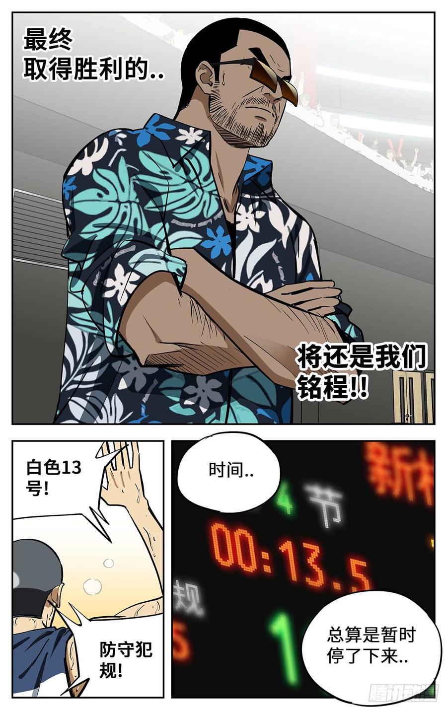305.强者的宿命-应声入网!-草宝金（第10张）