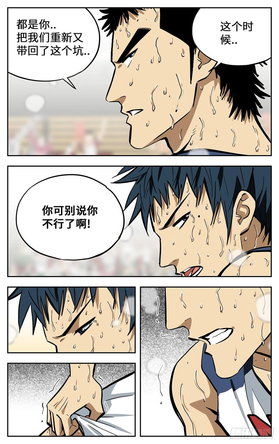 306.还没完-应声入网!-草宝金（第1张）