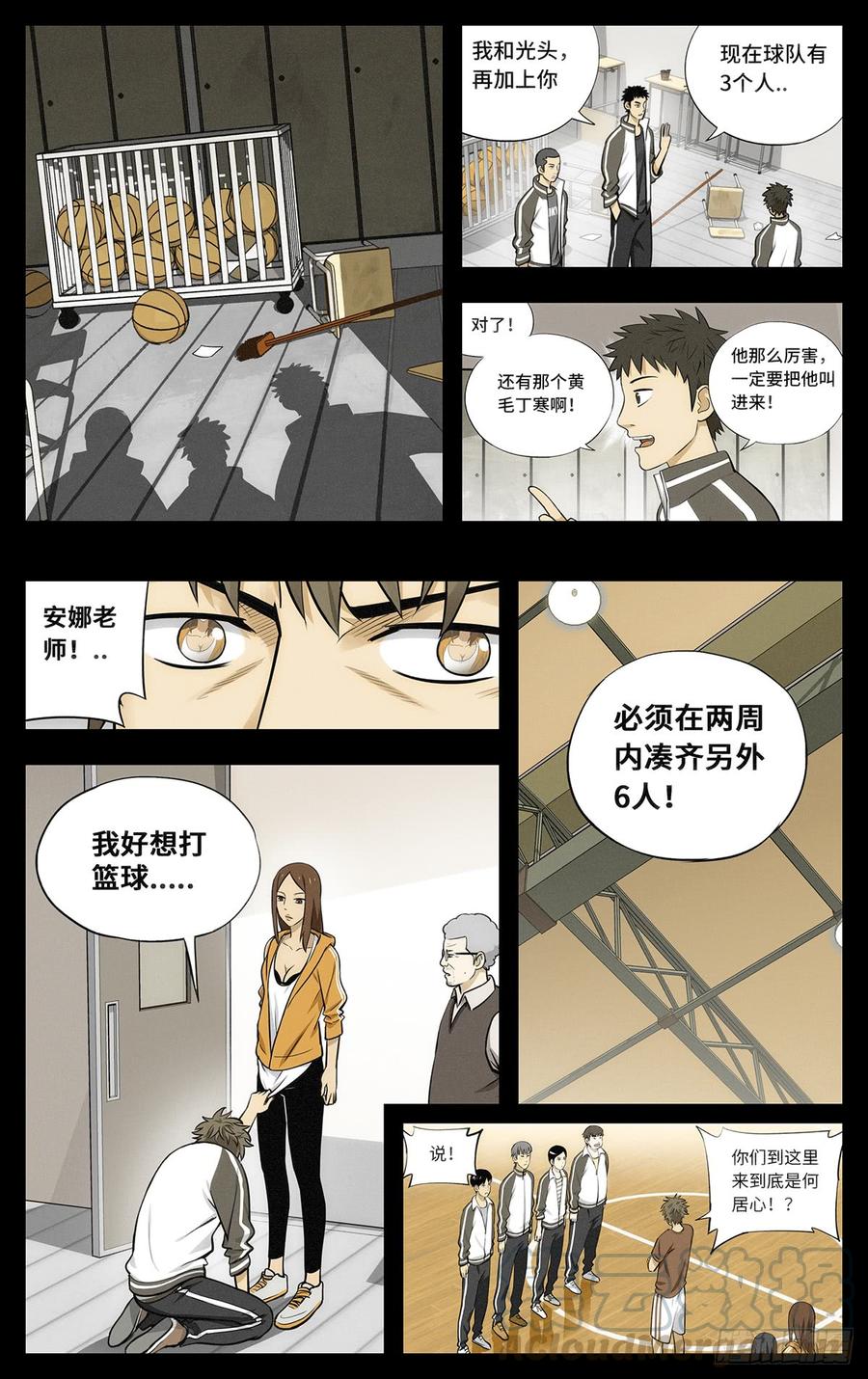 307.上啊！新桥！-应声入网!-草宝金（第12张）