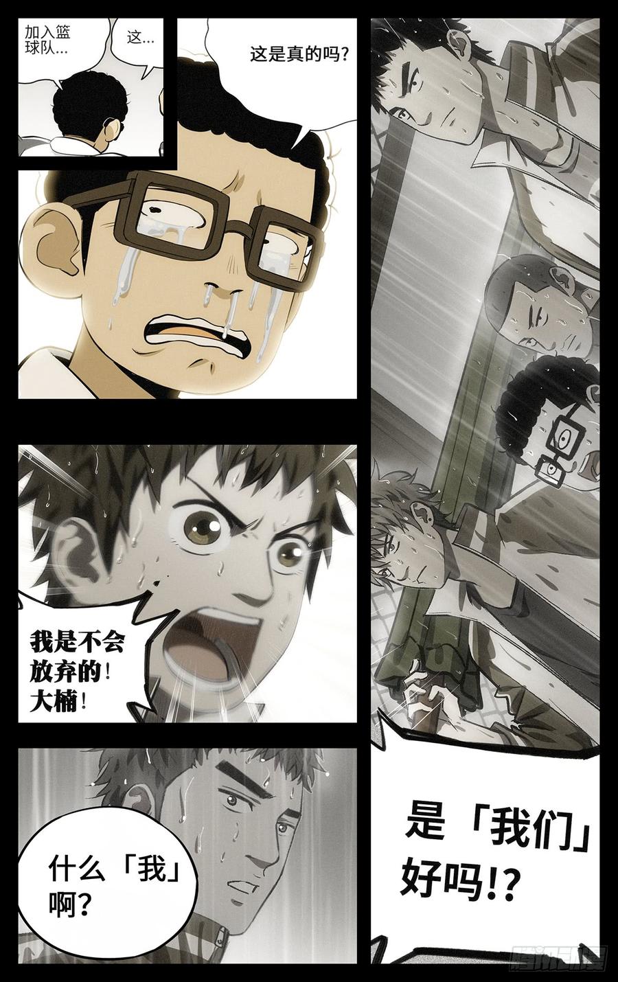 307.上啊！新桥！-应声入网!-草宝金（第13张）
