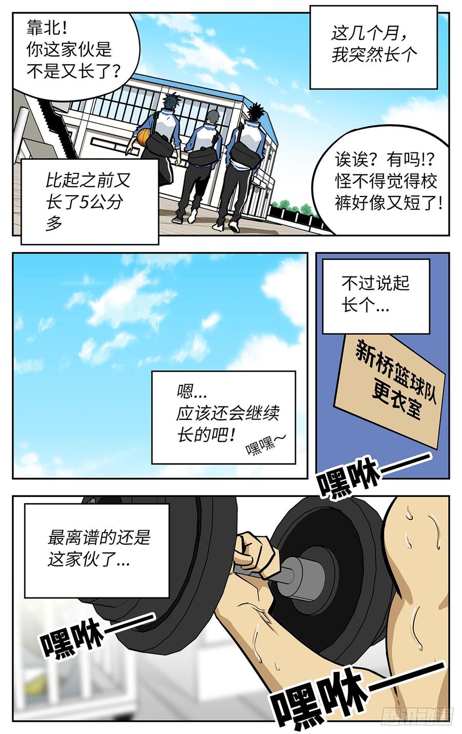 最终话-应声入网!-草宝金（第3张）