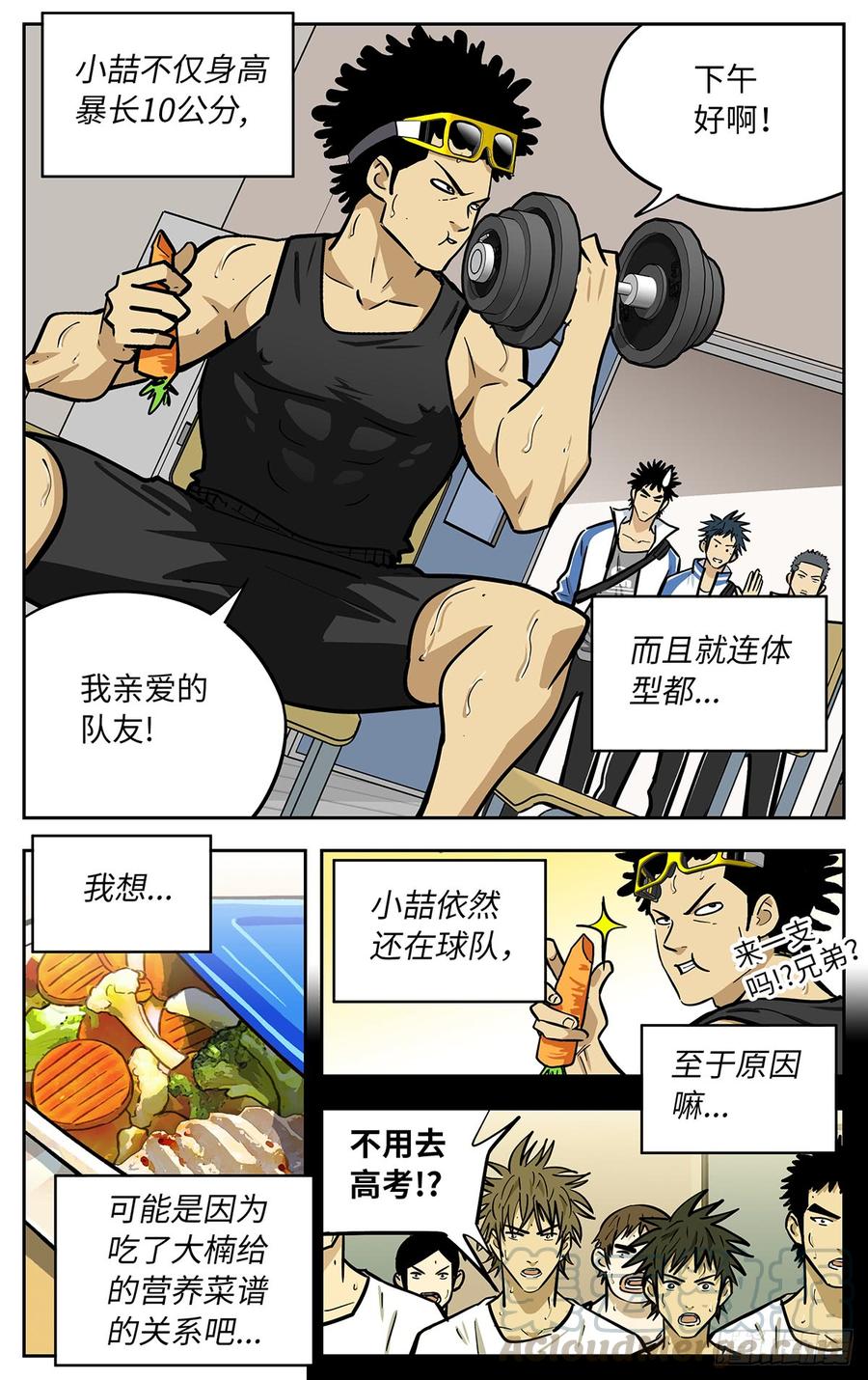 最终话-应声入网!-草宝金（第4张）