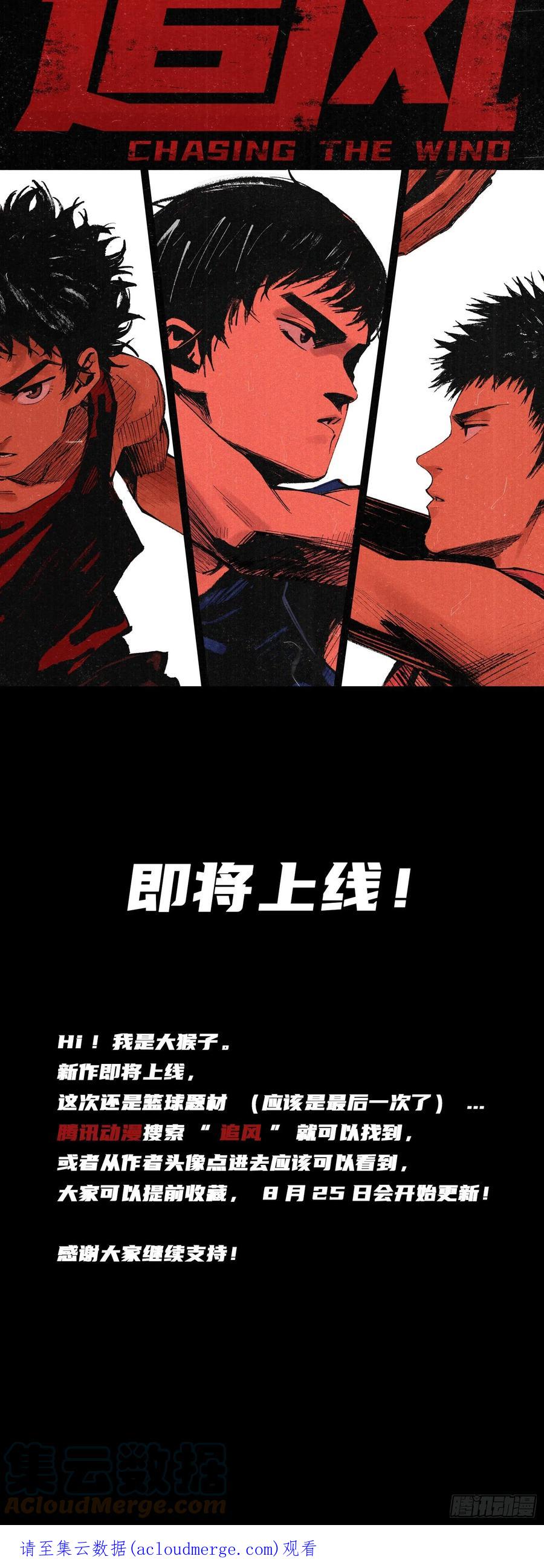 新作《追风》预告！-应声入网!-草宝金（第5张）