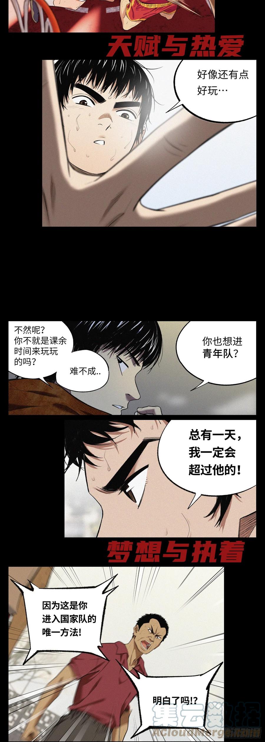 新作《追风》预告！-应声入网!-草宝金（第2张）