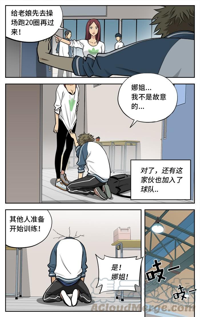 31.我叫路一凡-应声入网!-草宝金（第4张）