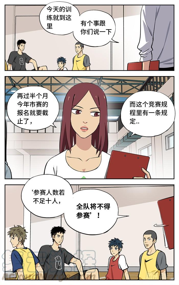 31.我叫路一凡-应声入网!-草宝金（第8张）