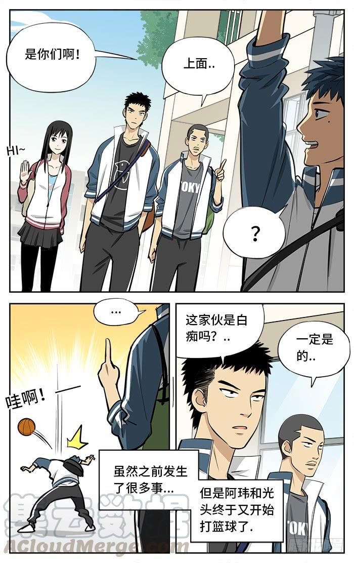 31.我叫路一凡-应声入网!-草宝金（第2张）