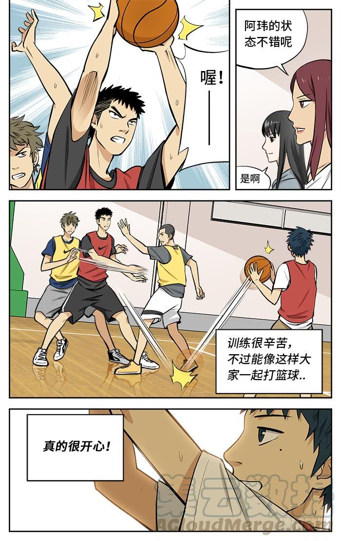 31.我叫路一凡-应声入网!-草宝金（第6张）
