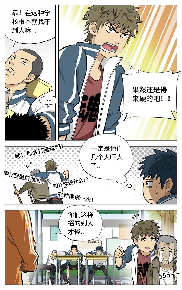 32.急招！-应声入网!-草宝金（第3张）