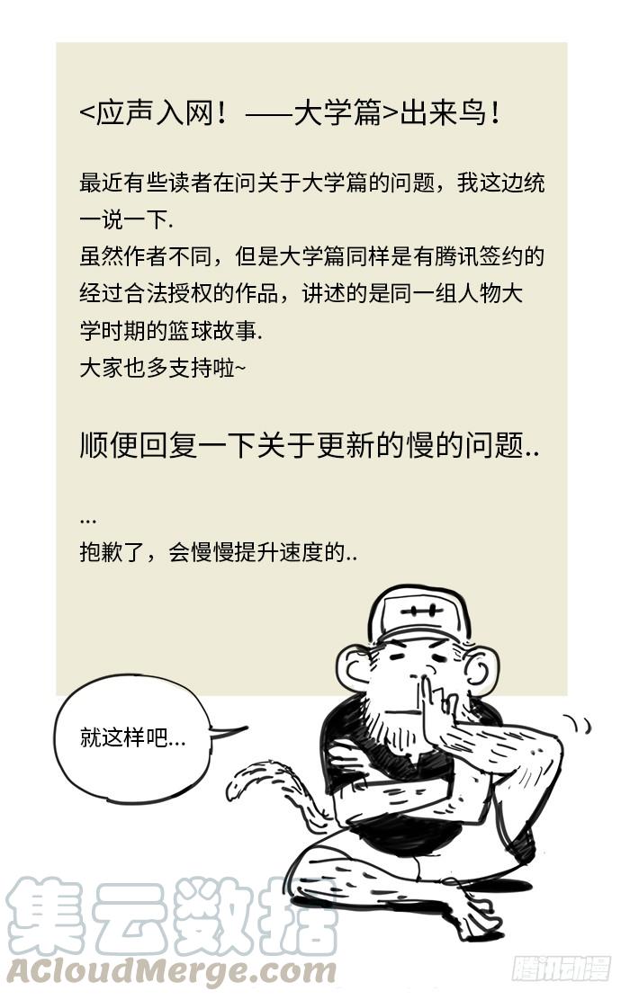 32.急招！-应声入网!-草宝金（第10张）