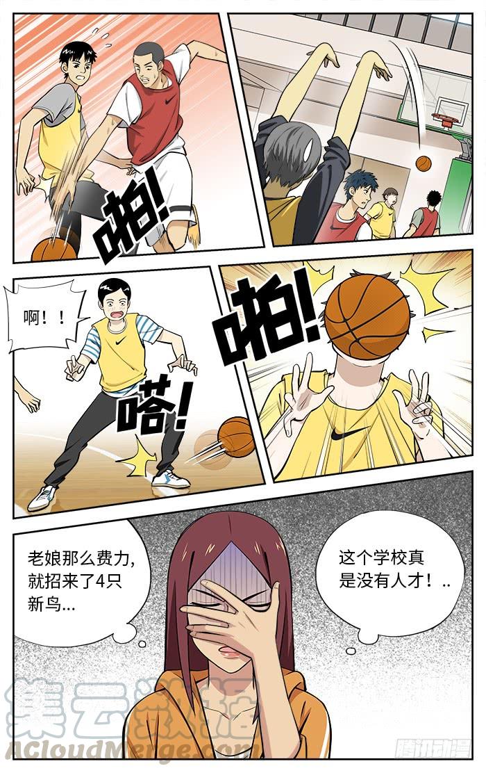 32.急招！-应声入网!-草宝金（第8张）