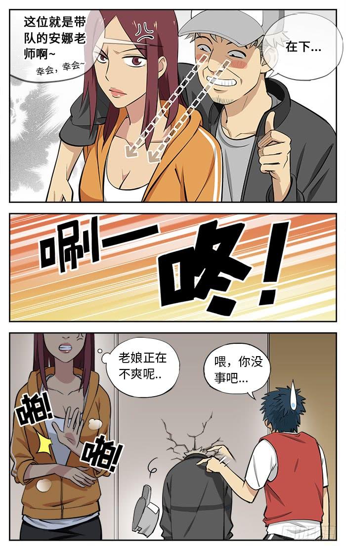 33.你喜欢篮球吗？-应声入网!-草宝金（第5张）