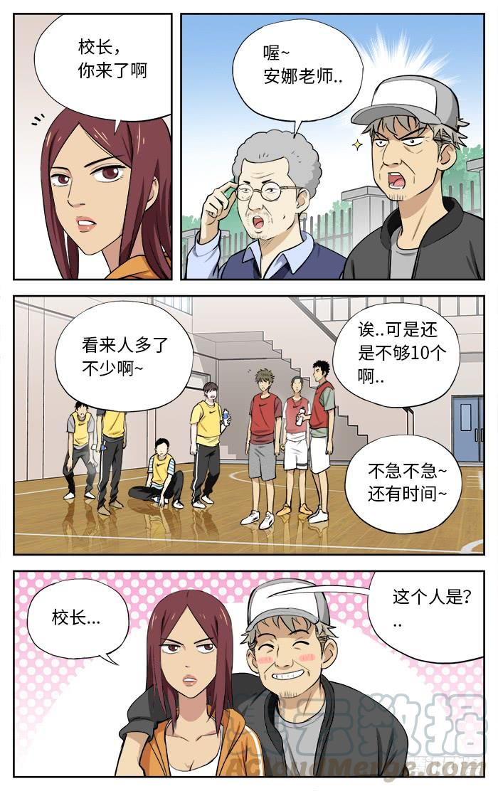 33.你喜欢篮球吗？-应声入网!-草宝金（第4张）