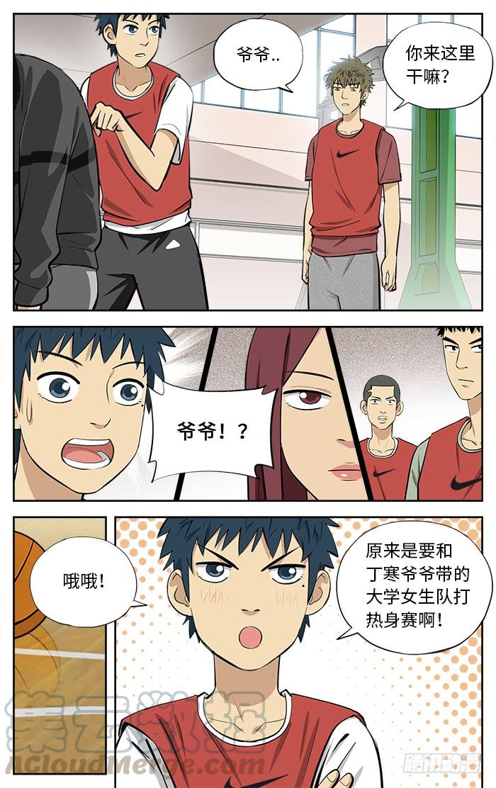 33.你喜欢篮球吗？-应声入网!-草宝金（第6张）
