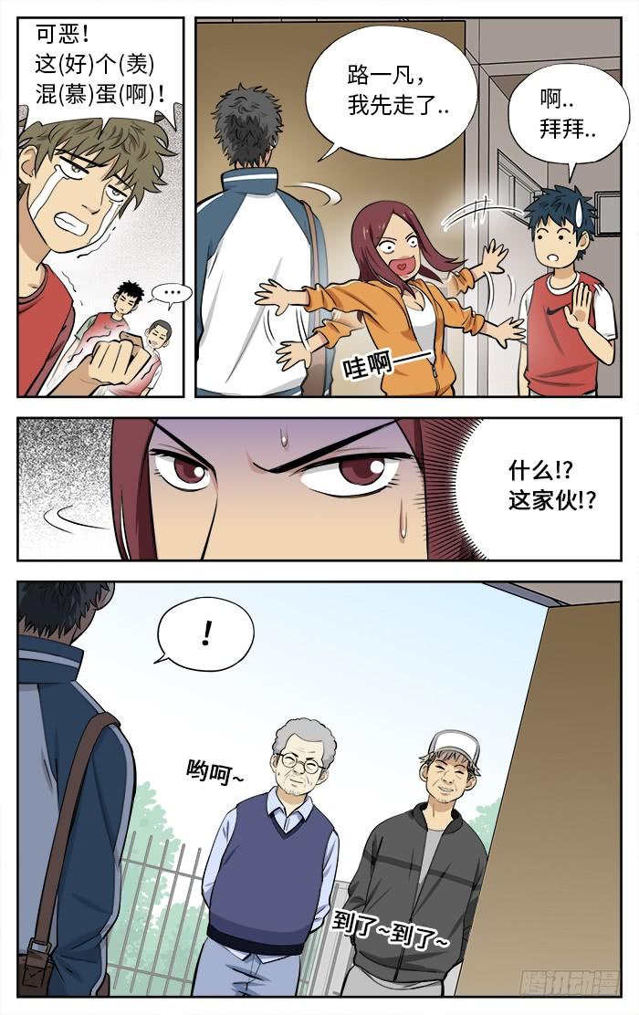 33.你喜欢篮球吗？-应声入网!-草宝金（第3张）