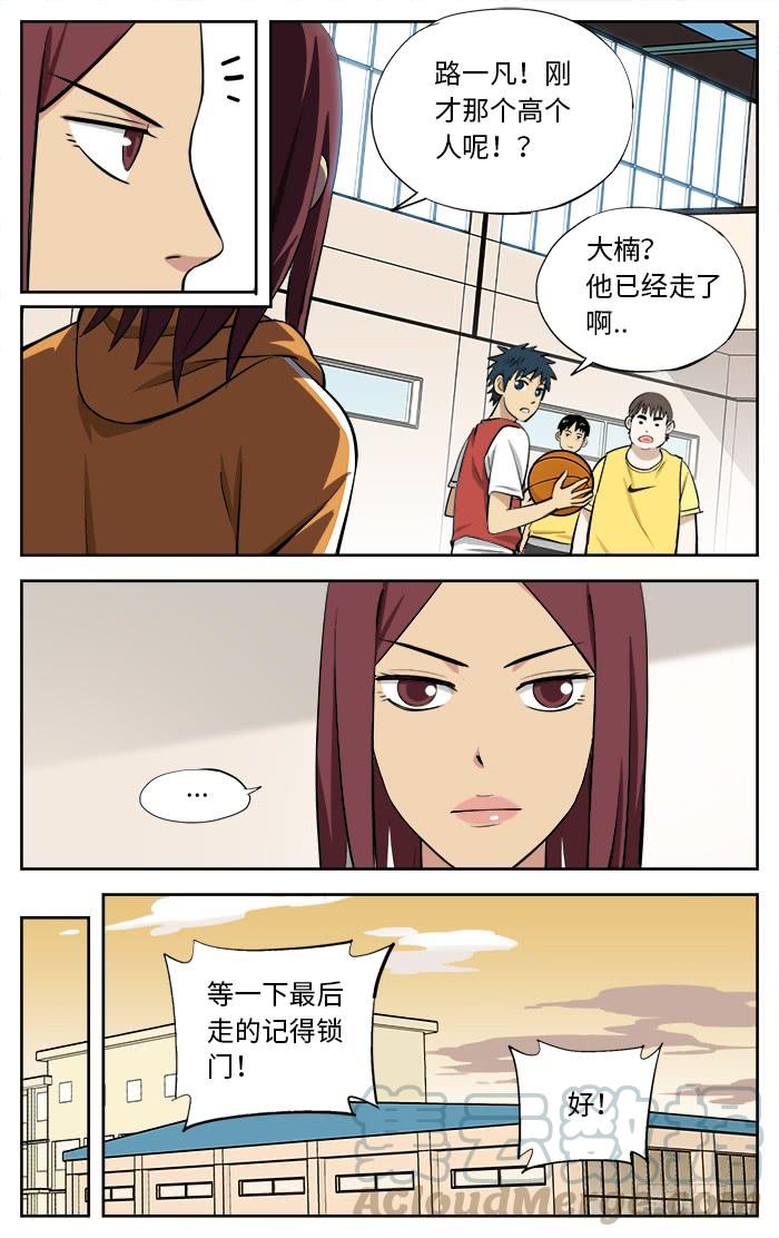 33.你喜欢篮球吗？-应声入网!-草宝金（第8张）