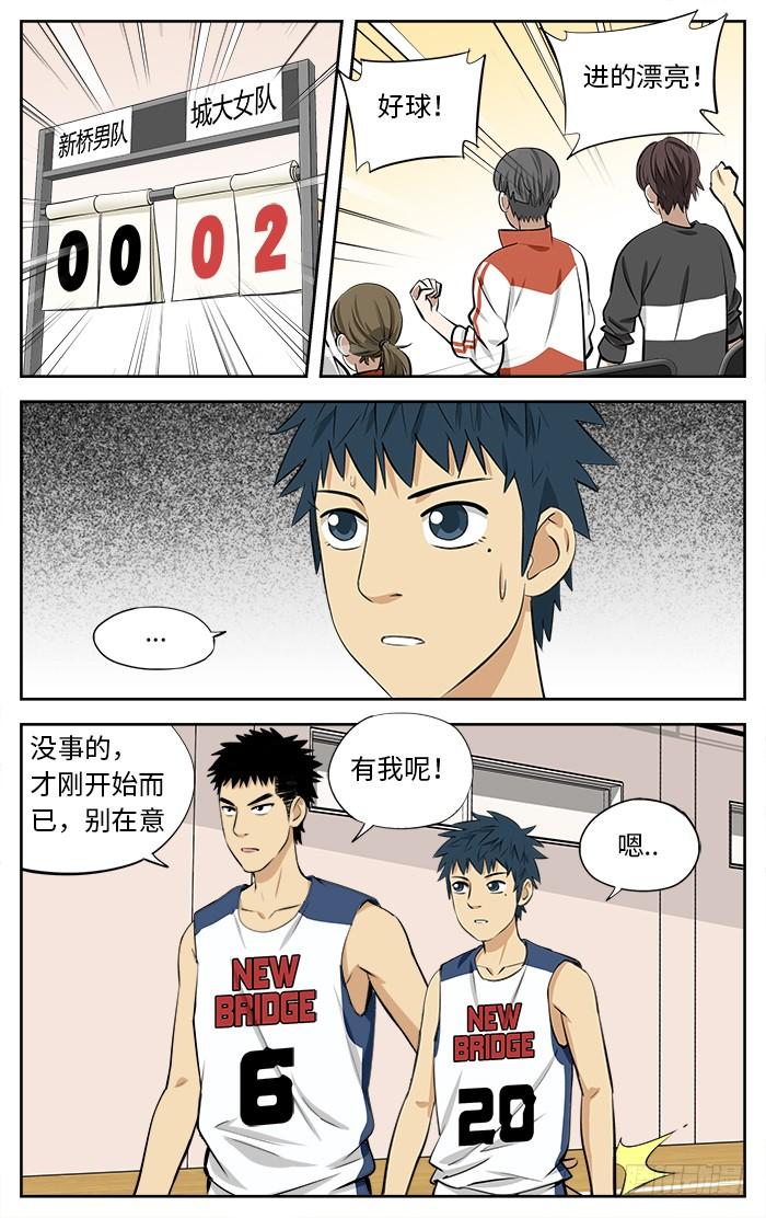 35.热身赛开始！-应声入网!-草宝金（第5张）
