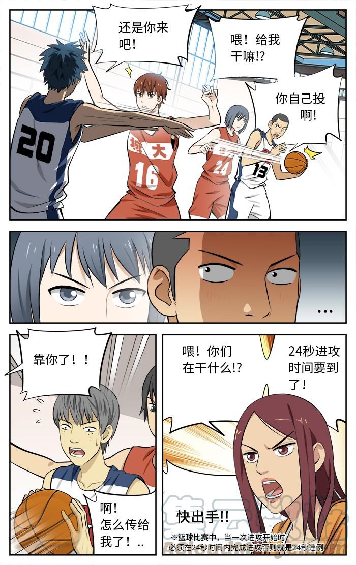 35.热身赛开始！-应声入网!-草宝金（第8张）