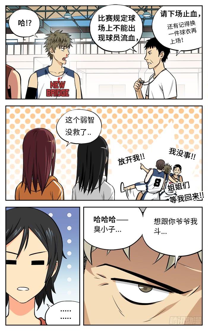 38.杀器！-应声入网!-草宝金（第3张）