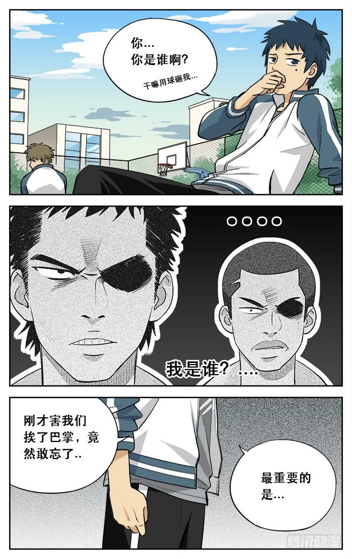 03.你完蛋了！-应声入网!-草宝金（第1张）