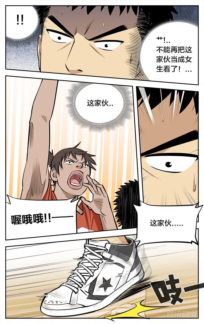 39.没用的家伙-应声入网!-草宝金（第9张）