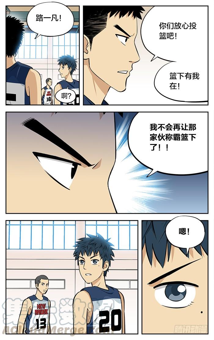 39.没用的家伙-应声入网!-草宝金（第6张）