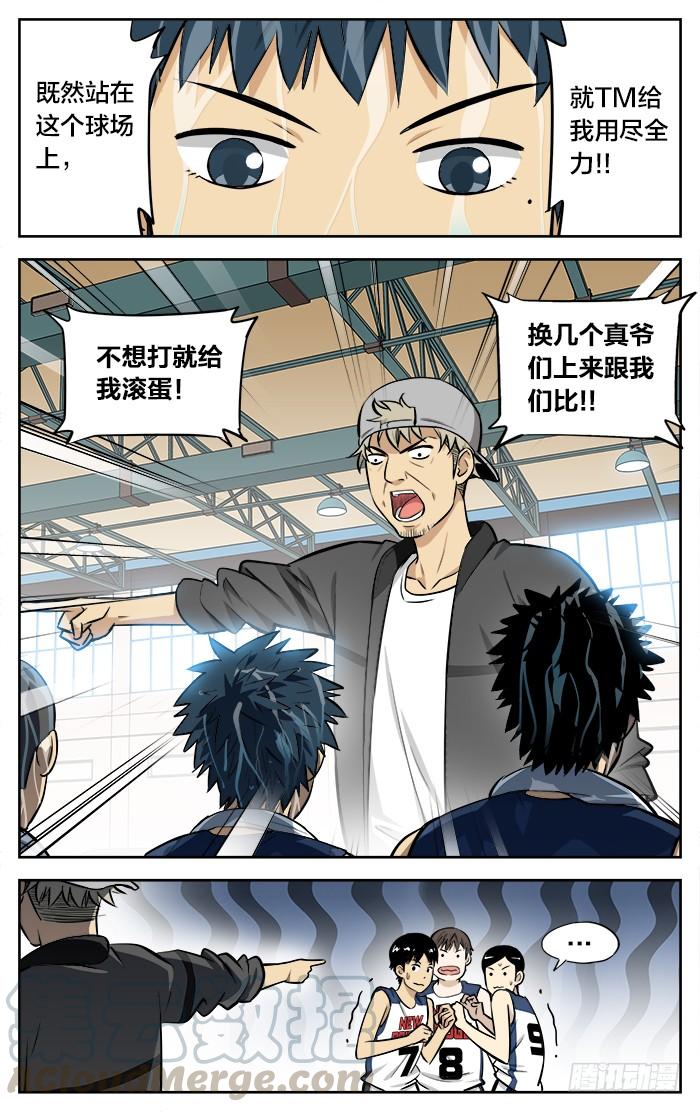 39.没用的家伙-应声入网!-草宝金（第2张）