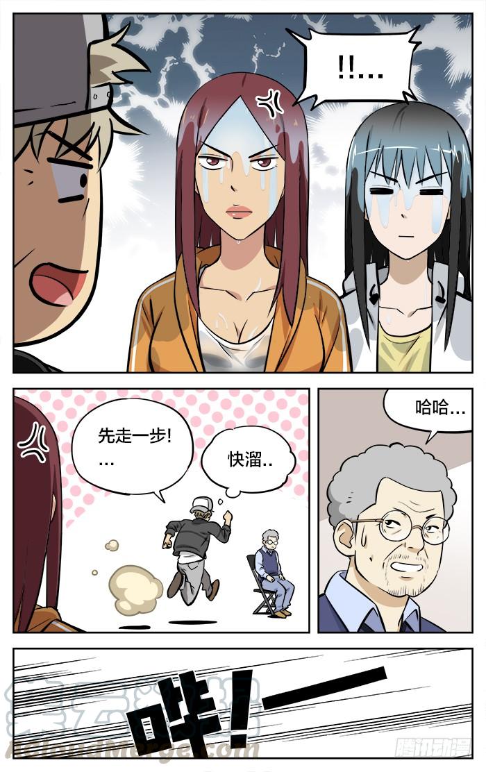 39.没用的家伙-应声入网!-草宝金（第4张）