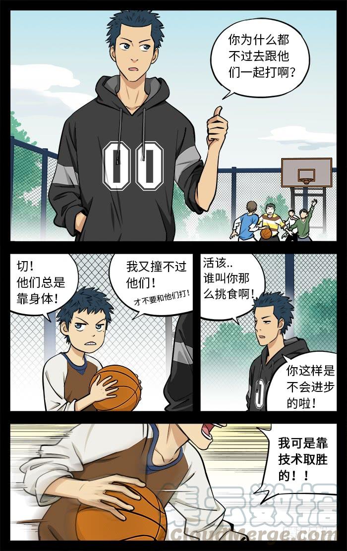 43.必杀技！-应声入网!-草宝金（第2张）