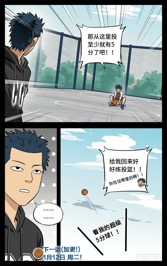 43.必杀技！-应声入网!-草宝金（第9张）