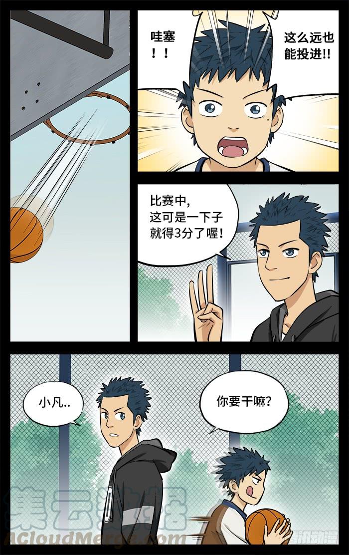 43.必杀技！-应声入网!-草宝金（第8张）