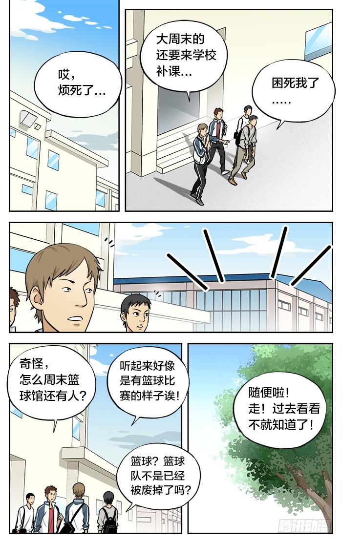 44.必杀技（下）-应声入网!-草宝金（第7张）