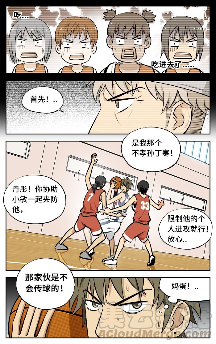 45.到此为止？-应声入网!-草宝金（第4张）