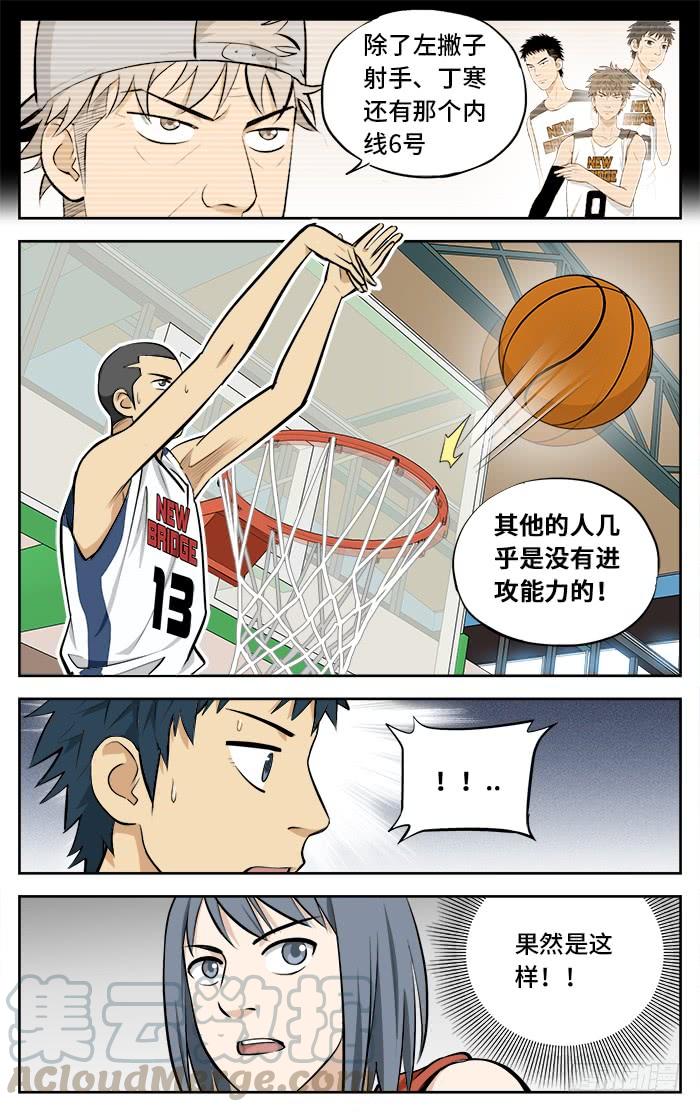 45.到此为止？-应声入网!-草宝金（第8张）