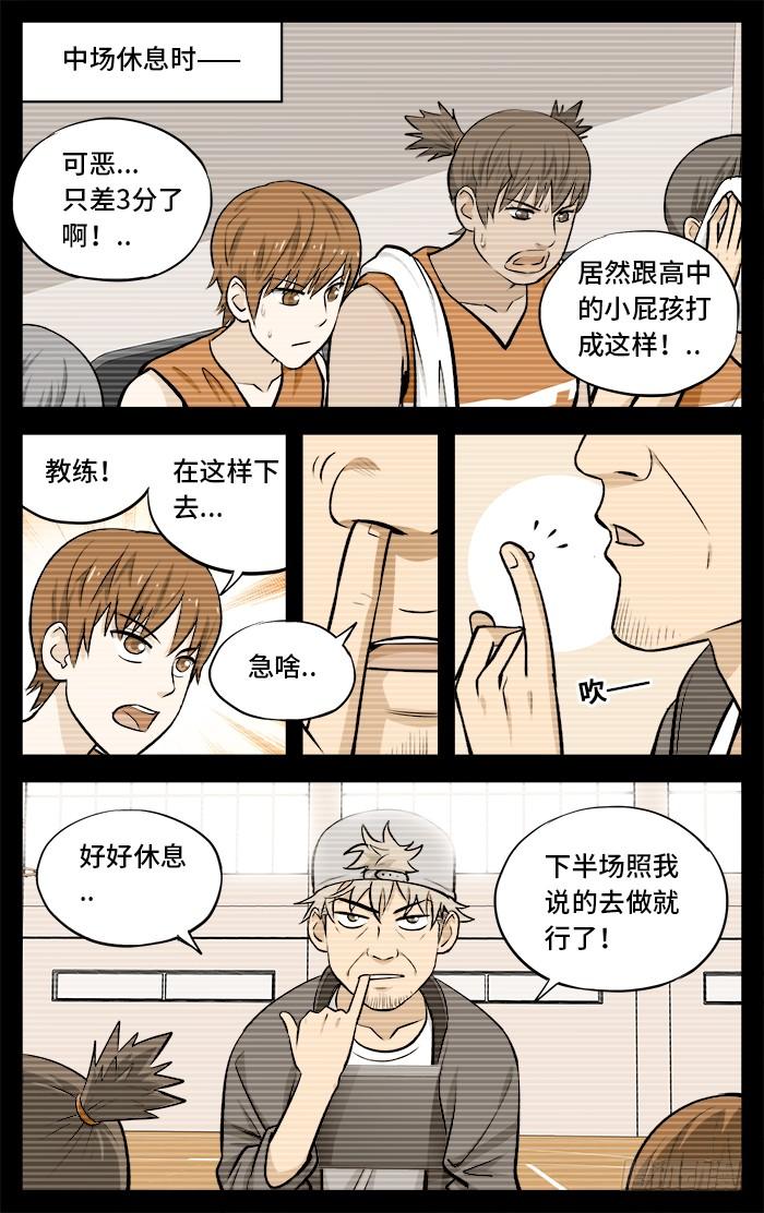 45.到此为止？-应声入网!-草宝金（第3张）