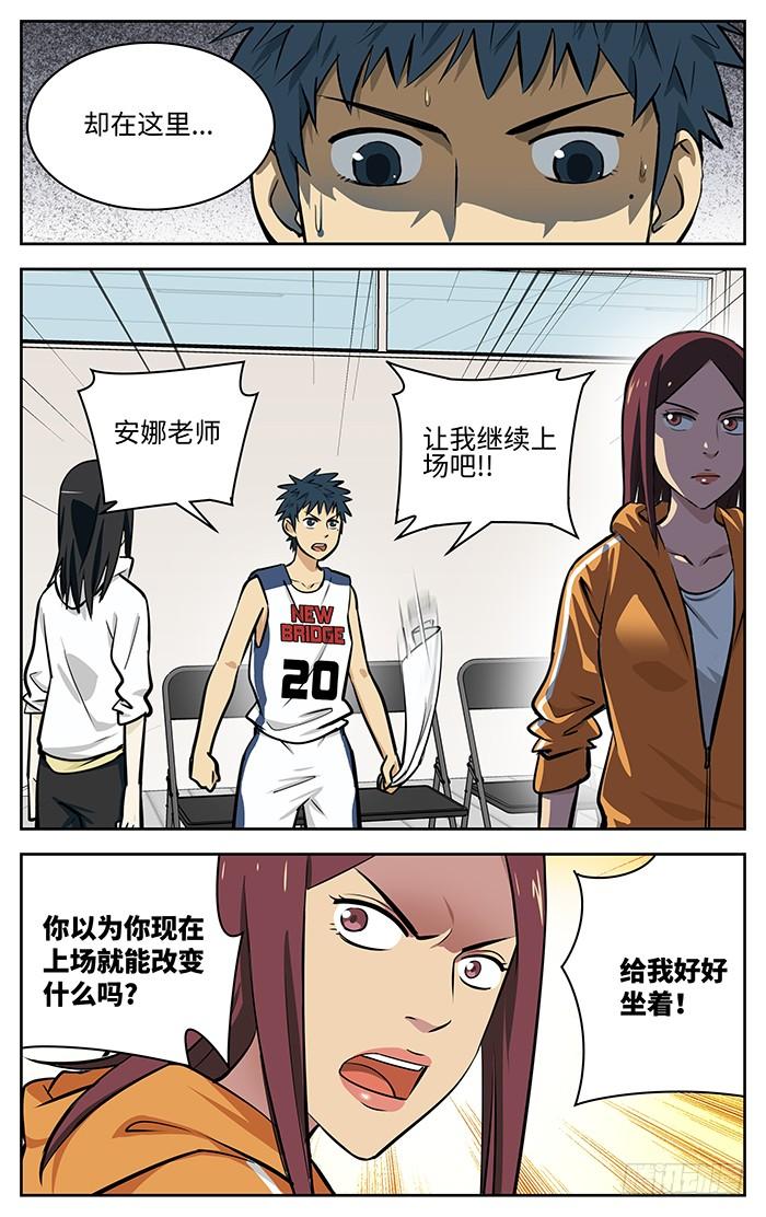 47.不想输-应声入网!-草宝金（第3张）