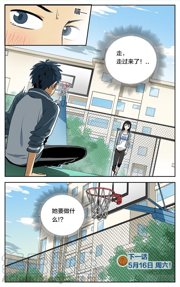 04.斗殴-应声入网!-草宝金（第10张）