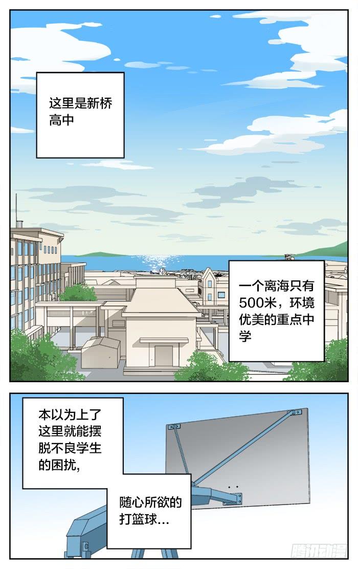 04.斗殴-应声入网!-草宝金（第1张）