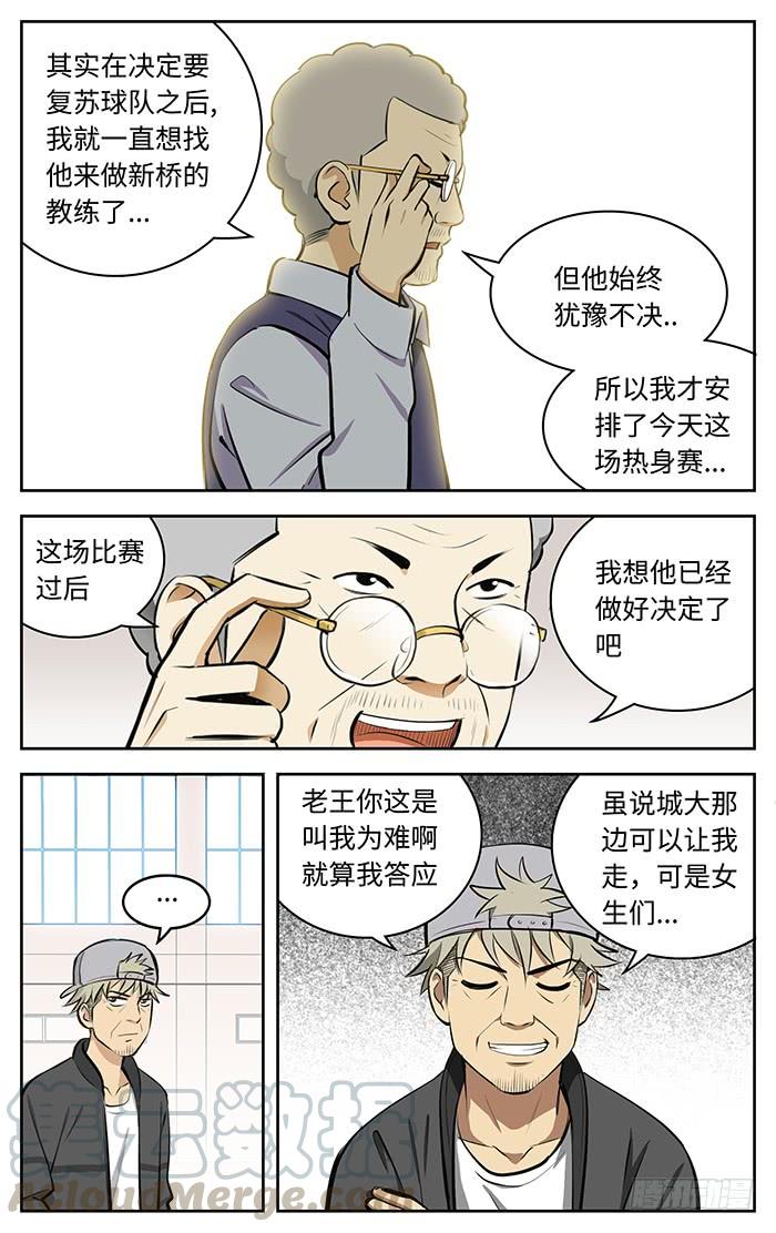 49.新春快乐！-应声入网!-草宝金（第4张）