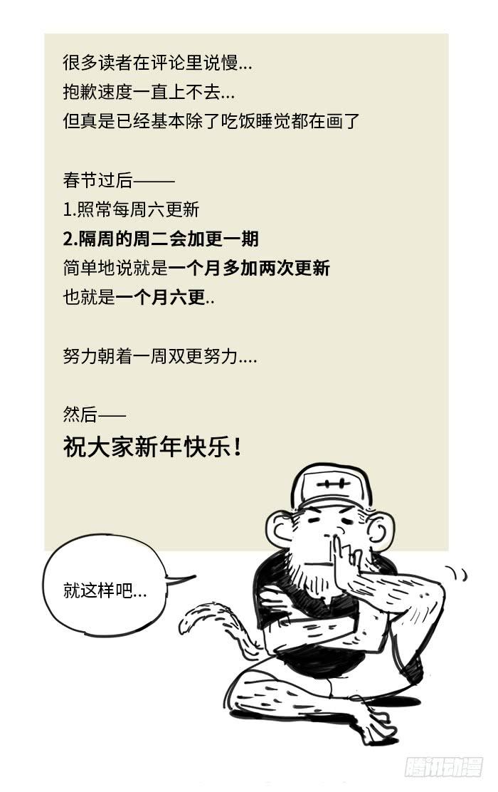 49.新春快乐！-应声入网!-草宝金（第11张）