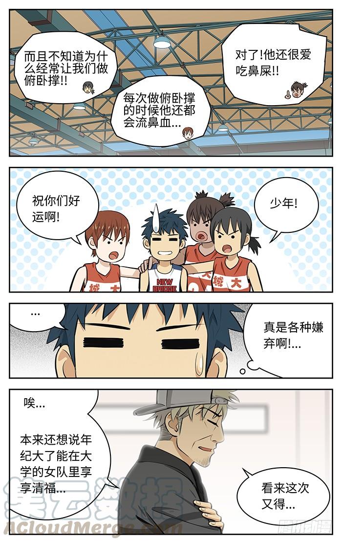 49.新春快乐！-应声入网!-草宝金（第6张）
