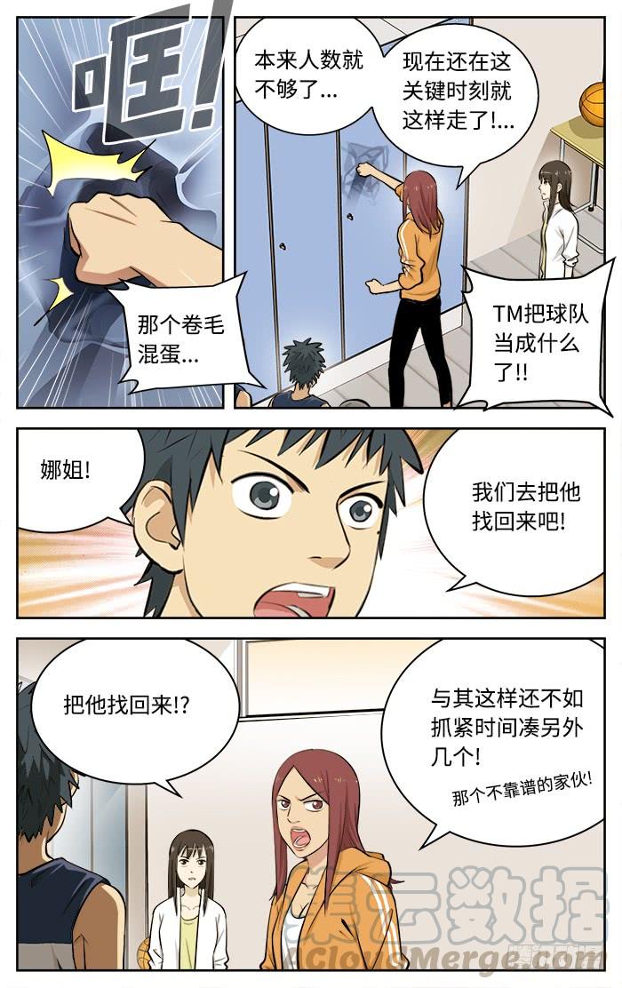 50.退队-应声入网!-草宝金（第10张）
